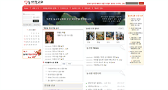 Desktop Screenshot of neulsarangchurch.com