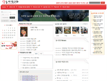 Tablet Screenshot of neulsarangchurch.com